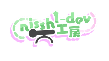 nisshi-dev工房ロゴ